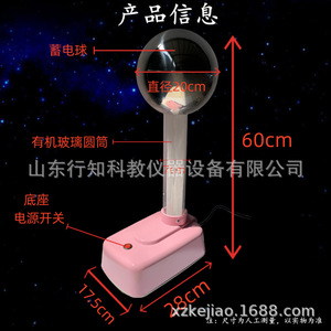 Appareil électrique Fan's 23040, instrument pédagogique de physique pour le lycée, fabricant d'équipement expérimental d'ampèremètre électrostatique - Product Image 2