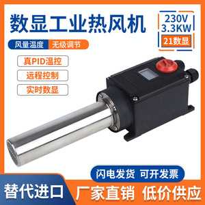 Industrial Air Heater Hot Air Gun 3300W Digital Display Temperature Adjustable 220V Electric Heating Tool - Product Image 5
