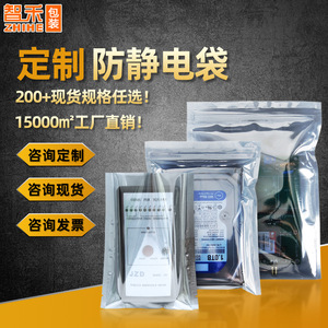 Electrostatic Shielded Sealing Bags Anti Static Self Sealing For Electronic Components Motherboard Protection Shenzhen Made - Product Image 3