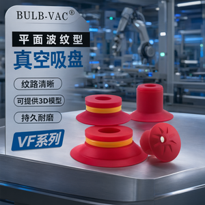 Ventouse industrielle en caoutchouc silicone série VF Bulb-Vac pour automatisation des bras robotisés - Product Image 2