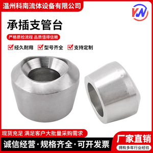 Support de tuyau à souder par emboîtement en acier inoxydable SP-97 3000 lb, manchon forgé DN, norme ASTM, forme ronde - Product Image 4