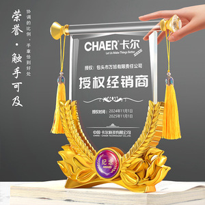 Trofeo de cristal Chaer con base dorada y borlas para premio de autorización de distribuidor - Product Image 1