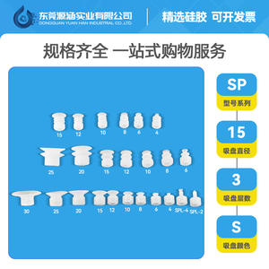 Ventosas de Silicona de Una, Dos y Tres Capas Tianxing, Accesorios para Brazos Robóticos, Boquillas de Succión Manuales al por Mayor - Product Image 6