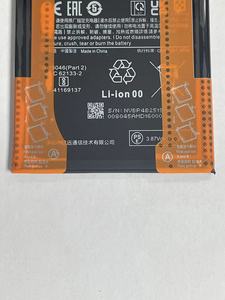 Batterie de remplacement rechargeable Li-ion polymère Shengyu BP4B 4300mAh 3.87V pour 12 Lite/12S – Qualité supérieure en stock (vente en gros) - Product Image 4