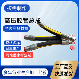 Conjunto de Mangueras de Alta Presión Mingchang de 5.7 mm, Mangueras Hidráulicas de Goma con Refuerzo de Alambre de Acero Trenzado para Uso Industrial - Product Image 5