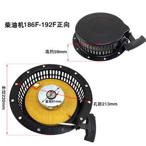 Micro 170F178F186 Ensemble de motoculteur diesel agricole avec accessoires de démarreur à disque, câble et pièces de moteur de motoculteur rotatif refroidi par air - Product Image 3