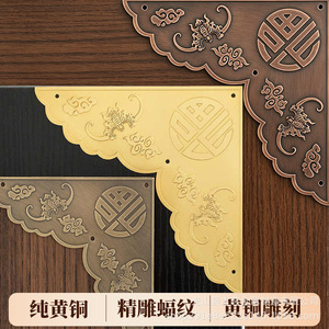 Supports d'angle décoratifs en cuivre et laiton, style chinois Ruyi, pour décoration de porte en bois, art et art ancien - Product Image 3