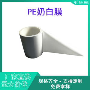 Pe <b>White</b> Protective Film 38mm Core Single Sided Acrylic Adhesive For Decorating With Printing - Product Image 3