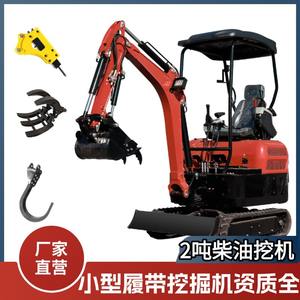 Excavadora Agrícola de 2 Toneladas, Tres Cilindros, para Proyectos Pequeños, Trituración y Perforación, Exportación Directa de Fábrica - Product Image 4