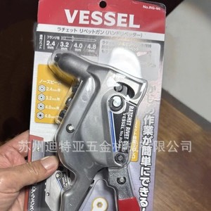 Pistola Remachadora Manual Vessel RG-95, Operación con una Sola Mano, Uso Doméstico e Industrial - Product Image 3