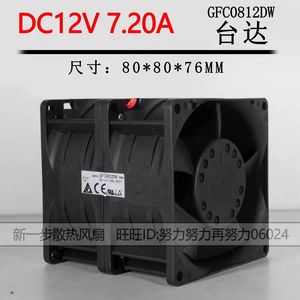 พัดลมดัดแปลงรถยนต์ Delta GFC0812DW ขนาด 8 ซม. 12V 7.2A มอเตอร์คู่ สำหรับดัดแปลงอัพเกรดเครื่องยนต์ดีเซล - Product Image 5