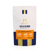 Sac d'emballage personnalisé pour aliments pour animaux de compagnie, vente chaude 2026, pour nourriture pour chats, litière pour chats, nourriture pour chiens, sachet debout, fond plat
