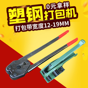 Máquina Manual de Plástico y Acero para Mascotas, 500mm de Diámetro Exterior, 150mm de Diámetro Interior, Acero para Embalaje de Cajas de Madera - Product Image 2