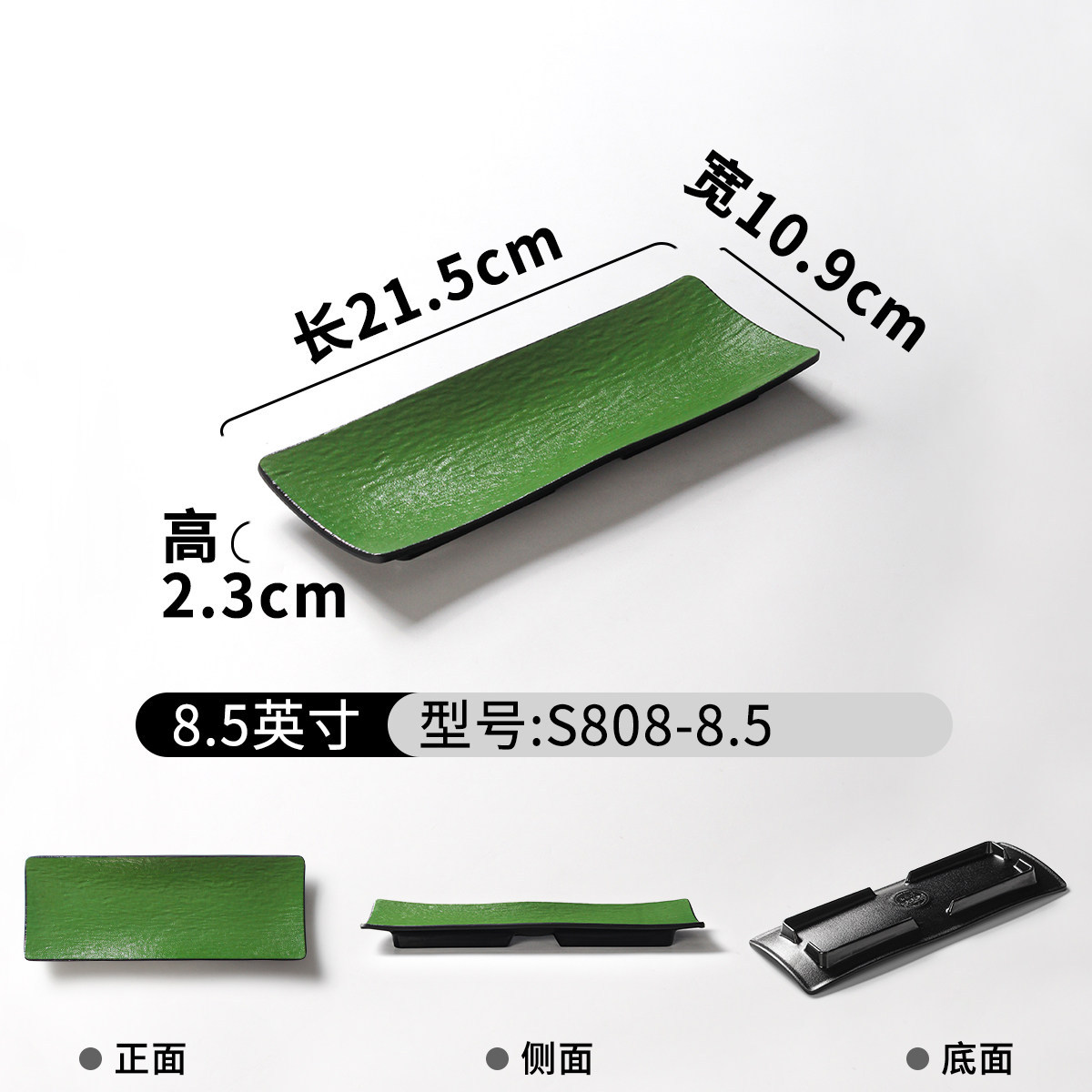 S808-8.5 | Black Glaze Green