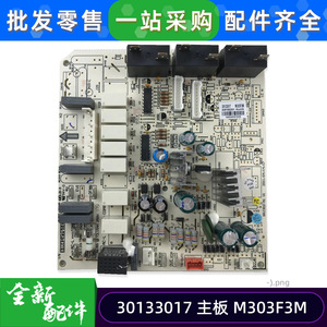 เมนบอร์ดเครื่องปรับอากาศกรี รุ่น 30133017 M303F3M แผงวงจรควบคุมอะไหล่ทดแทน - Product Image 3