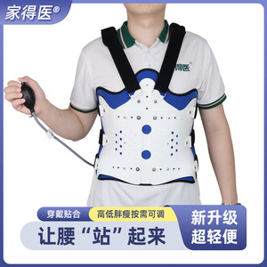 Lumbar Support <b>Brace</b> Adjustable Breathable Thoracolumbar <b>Back</b> Support One Size Fits All - Product Image 3