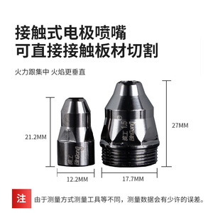 Buse et électrode de découpe plasma Binggong P80 30-60A pour la découpe de l'acier doux et de l'acier au carbone - Product Image 5