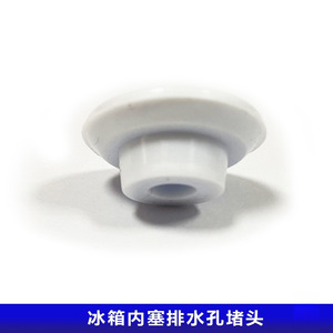 <b>Rubber</b> Round Drain <b>Plug</b> For Freezer Internal Drain Hole Universal Fit Refrigerator Accessory - Product Image 4