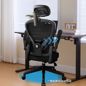 Silla de Oficina Ergonómica GCREATE con Reposabrazos Abatibles de Malla 7801, Silla de Escritorio para Oficina en Casa - Product Image 1