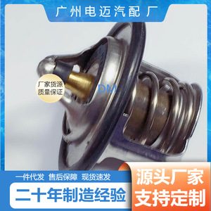เทอร์โมสตัทรถยนต์ Dn รุ่น 25500-25001 สำหรับเครื่องยนต์มาสด้า อะไหล่ทดแทน - Product Image 3
