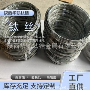 Huakai <b>Titanium</b> <b>Wire</b> TC4 0.8mm 1.0mm Polished For Eyeglasses Hangers Aviation Aerospace Chemical Industry - Product Image 4