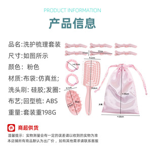 Pink Hair Care <b>Set</b> With <b>Massage</b> Brush Scalp Scrubber Clips And Bands For Women Hair Care - Product Image 5