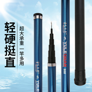 Yulequan Baiting Pole 900mm Lightweight High Strength Multi Use Fishing Rod - Product Image 1