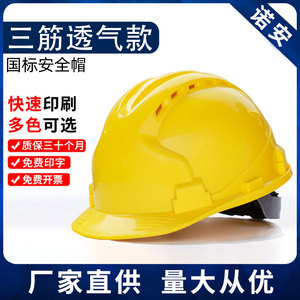 Casco de Seguridad Transpirable de Tres Varillas, Protección para la Cabeza en Obras de Construcción, Ajuste con Hebilla y Perilla, Estándar Nacional - Product Image 5