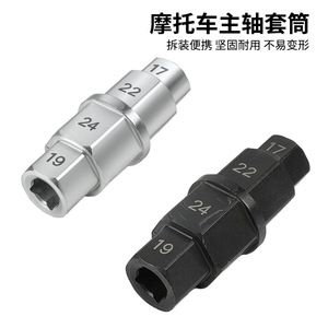 Dr. Giant Socket Wrench 17 19 22 24 Mm Hex Universal Motorcycle Front Wheel Spindle Removal Tool - Product Image 5