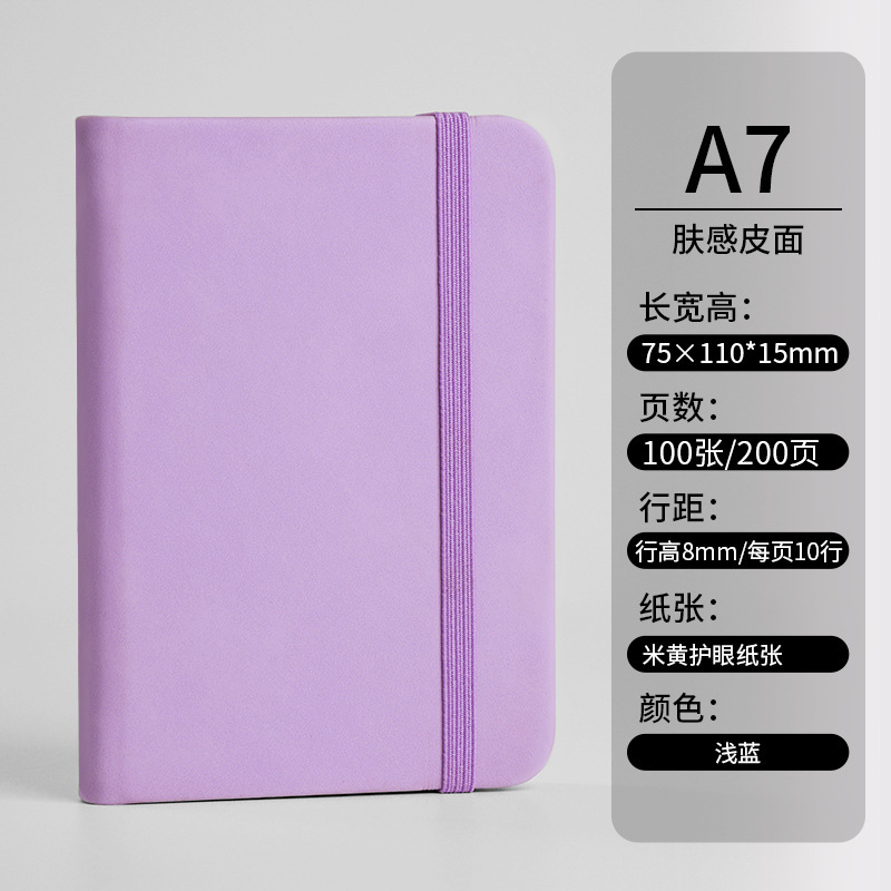 Carnet de poche en cuir A7 [violet clair]