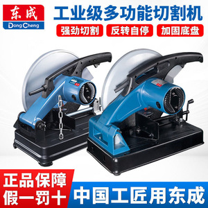 Sierra de corte de metal Dongcheng 355, 1430W, 220V, 5000 RPM, sierra eléctrica de mesa para acero y madera - Product Image 4