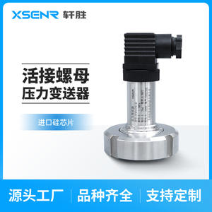 Transmisor de Presión Xsenr PCM300PM-MN de Acero Inoxidable, Salida 4-20mA, 24VDC, Unión Sanitaria DIN Tipo Tuerca - Product Image 3