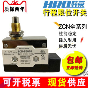 Interrupteur de fin de course Hanrong ZCN-PR508H SPDT 24V 1A Micro-interrupteur pour usage industriel - Product Image 2