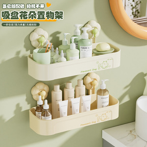 Estante de Almacenamiento con Ventosa para Flores, Rectangular, Verde Menta, Amarillo Atardecer, Rosa Flor de Cerezo, Duradero, para Montar en la Pared del Baño - Product Image 1