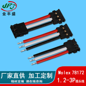 Molex 3P Terminal Wire 1.2 Pitch 78172-3P Battery Plug Connector Wire Fire Retardant Low Frequency Motor Connection - Product Image 2