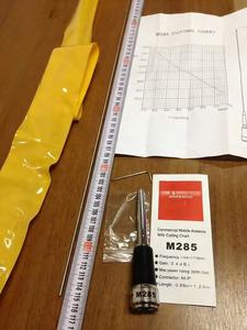 เสาอากาศวิทยุสื่อสาร VHF แบบยาวสำหรับรถยนต์ DiamondS M285 M285S - Product Image 5