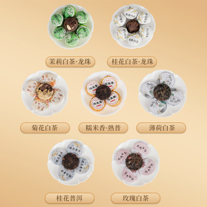 ชาผู่เอ๋อร์ยูนนานขนาดเล็ก 30 ชนิด ชาแบบหลวมขายส่งจากโร<span class=keywords><strong>งง</strong></span>าน ชาดอกมะลิ ดอกเก๊กฮวย กุหลาบ ชาเปลือกส้มบ่ม - Product Image 4