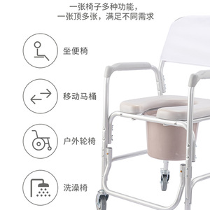 Fauteuil de bain multifonctionnel Nanyu en alliage d'aluminium avec roues, portable pour personnes âgées, chaise de douche et de toilette - Product Image 3