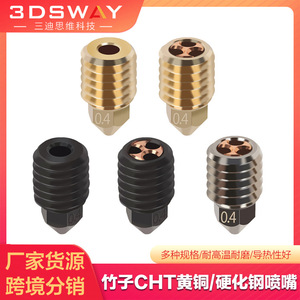 หัวฉีดทองเหลืองไหลสูง Tz Bamboo Cht ขนาด 0.4 มม. สำหรับเครื่องพิมพ์ 3 มิติ X1 P1P - Product Image 4