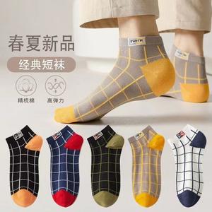 Chaussettes bateau à carreaux pour hommes en coton/fibre de bambou, imprimées numériquement, coupe basse, décontractées, invisibles, absorbant la transpiration, pour le printemps et l'été - Product Image 5