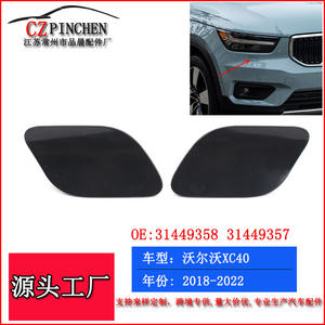 Cache de moteur de lave-phare avant Volvo XC40, fixation par clip, ABS, gauche/droite, 2018-2022 - Product Image 5