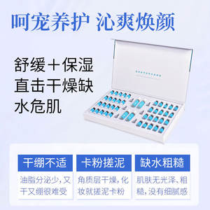 ชุดผลิตภัณฑ์บำรุงผิวบลูคอปเปอร์เปปไทด์ เซรั่มผงฟรีซดราย รักษาสิว สำหรับทุกสภาพผิว ใช้ได้ทั้งชายและหญิง ระดับซาลอน - Product Image 3