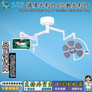 ไฟส่องแบบไร้เงา Led700500 สำหรับระบบกล้อง ไฟผ่าตัด ไฟสำหรับการผ่าตัดทางการแพทย์ พร้อมแขนแขวนและจอแสดงผล - Product Image 5