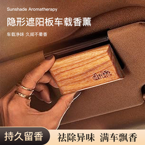 Sunshade <strong>Car</strong>-mounted Aromatherapy Holder - Luxurious and Premium Wooden Fragrance Decorative Item for the <strong>Car</strong> - <strong>Car</strong> Perfume - Product Image 2