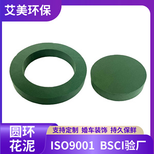 Anneau de mousse florale pour guirlandes et couronnes de mariage, absorbant et hydratant, base artisanale DIY, utilisation extérieure, matériau en résine phénolique - Product Image 4