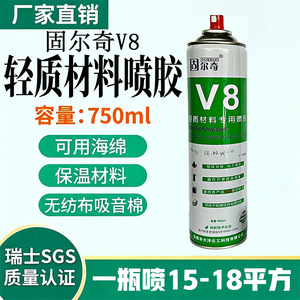 กาวสเปรย์ Gurch V8 750 มล. ความหนืดสูง สำหรับวัสดุที่มีน้ำหนักเบา - Product Image 5