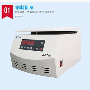 Centrifugeuse à faible vitesse filtrée, outil de laboratoire de table, affichage numérique TD4 - Product Image 2