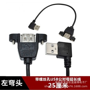 สายต่อ USB ชายกับหญิง มุมขวา 90 องศา พร้อมรูสกรู ตัวนำทองแดง สีดำ สำหรับอุปกรณ์ต่อพ่วงคอมพิวเตอร์ - Product Image 3