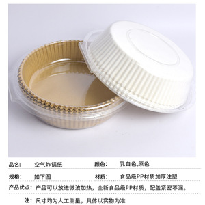 Air Fryer Paper <b>Trays</b> 16cm Bottom Disposable Silicone Coated For Air Fryer Oven Baking Steaming <b>Basket</b> - Product Image 4