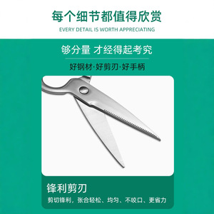 Stainless Steel Kitchen Scissors 3 <b>In</b> Sharp Durable For Cutting Meat Fish And <b>Chicken</b> - Product Image 3